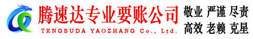秭归要债公司